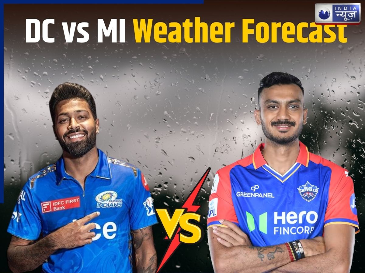 DC vs MI: दिल्ली बनाम मुंबई मैच में बादलों की एंट्री! क्या बारिश बिगाड़ेगी मैच, कैसा रहेगा राजधानी का मौसम?