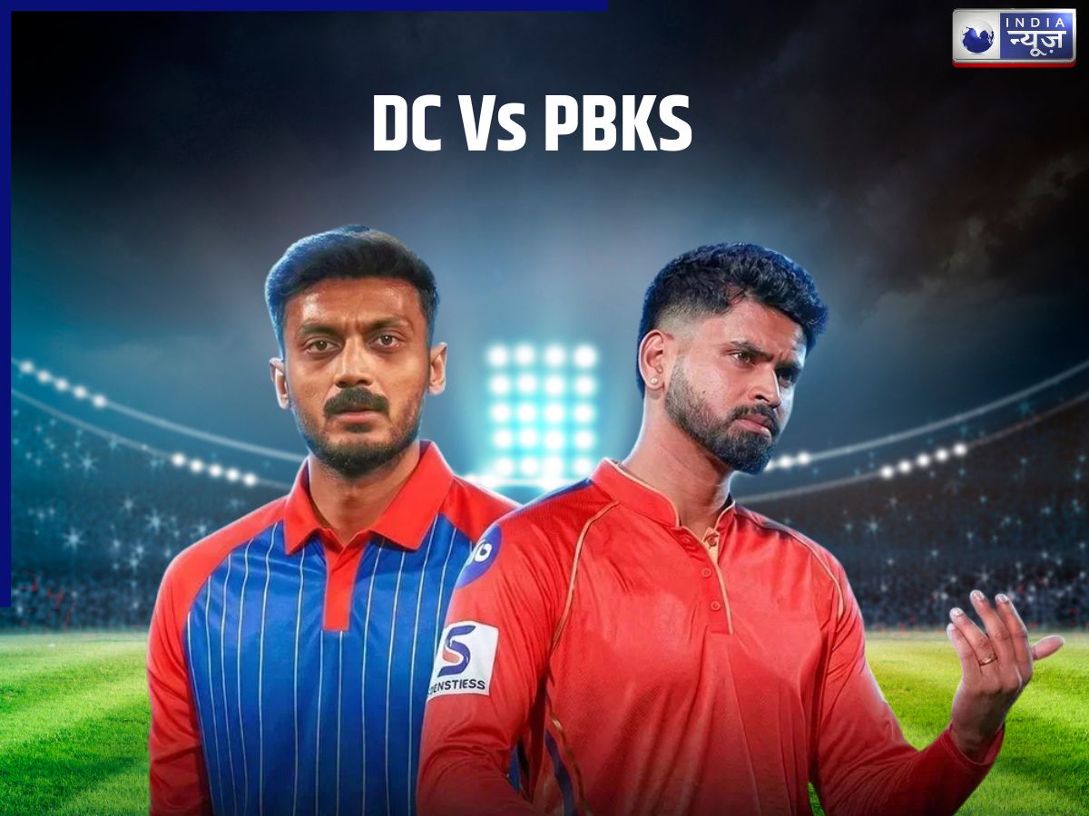 DC vs PBKS head to head: आज होगा महायुद्ध! अजेय पंजाब के सामने लड़खड़ाती दिल्ली,कौन पलटेगा गेम?