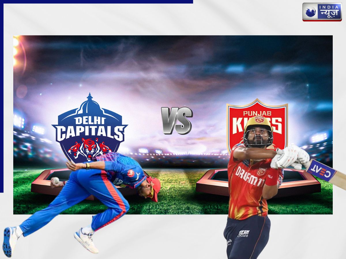 DC vs PBKS  Live Streaming: पंजाब के खिलाफ क्या अक्षर पटेल की टीम कर पाएगी वापसी? जानें कब और कहां देखें मैच