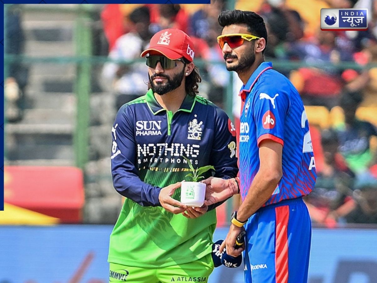 DC vs RCB head to head: बेंगलुरु के ‘किले’ में सेंध लगाएगी दिल्ली? हेड-टू-हेड आंकड़ों ने बढ़ाई फैंस की धड़कनें!