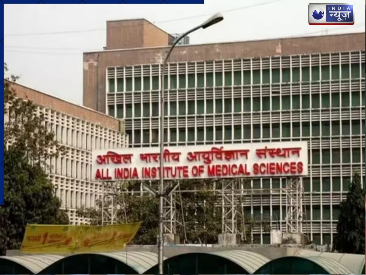Delhi AIIMS: दुनिया में पहली बार दिल्ली एम्स ने विकसित की नई तकनीक, लिंग और योनि कैंसर के मरीजों का होगा सफल इलाज - Photo Gallery