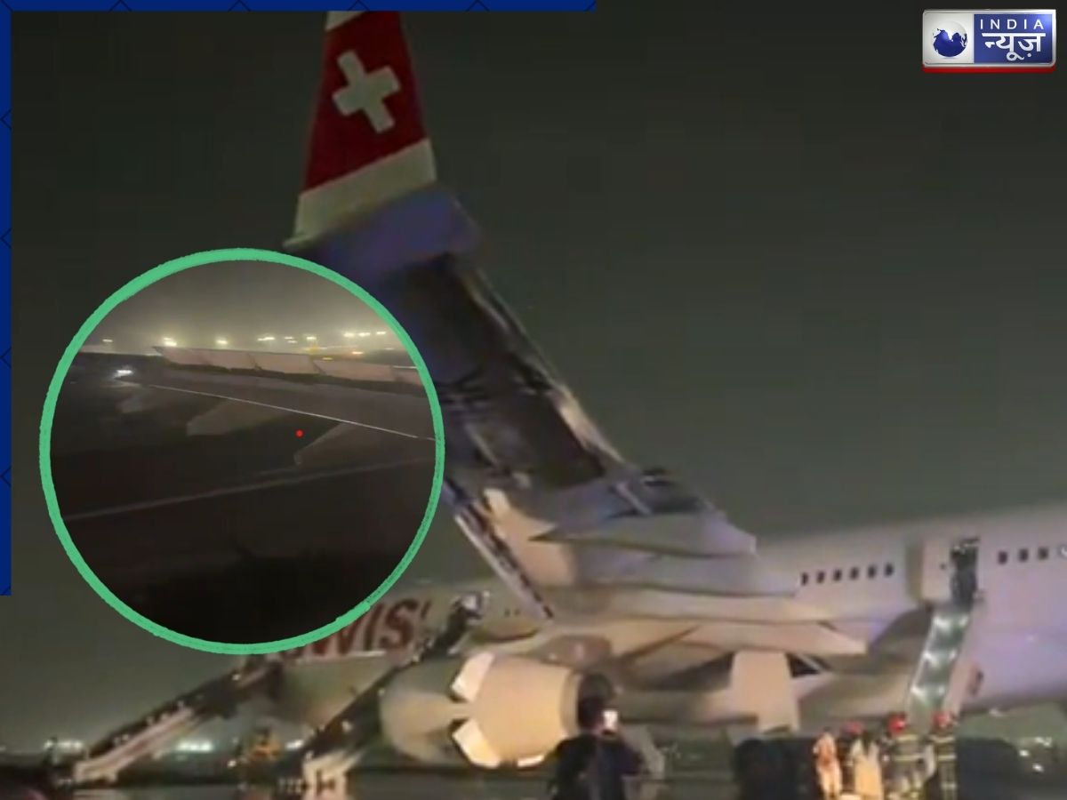 दिल्ली एयरपोर्ट पर ज्यूरिख जाने वाली फ्लाइट का इंजन हुआ फेल; 232 यात्रियों की हलक में अटकी जान