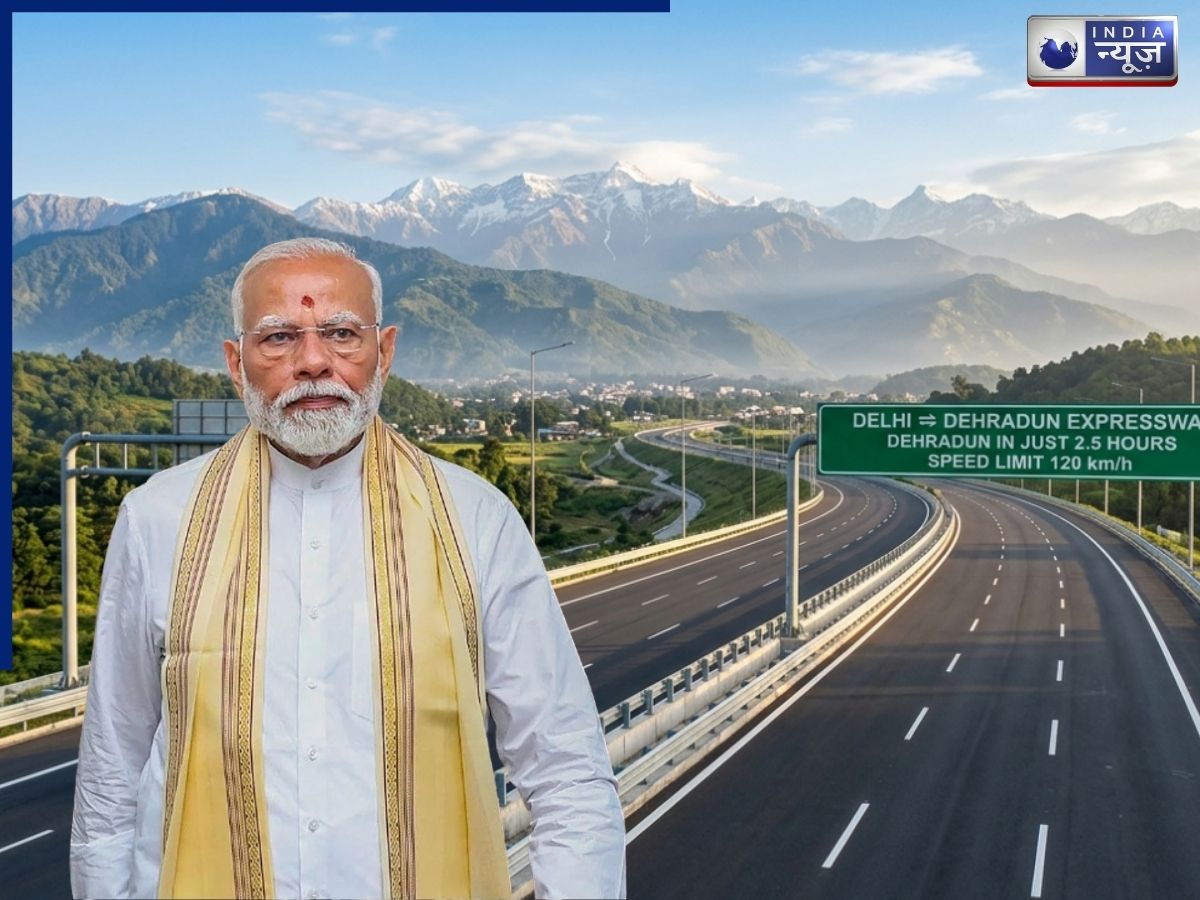 दिल्ली देहरादून एक्सप्रेसवे का प्रधानमंत्री मोदी आज करेंगे उद्घाटन, सुबह 9 बजे से शुरू होगा कार्यक्रम