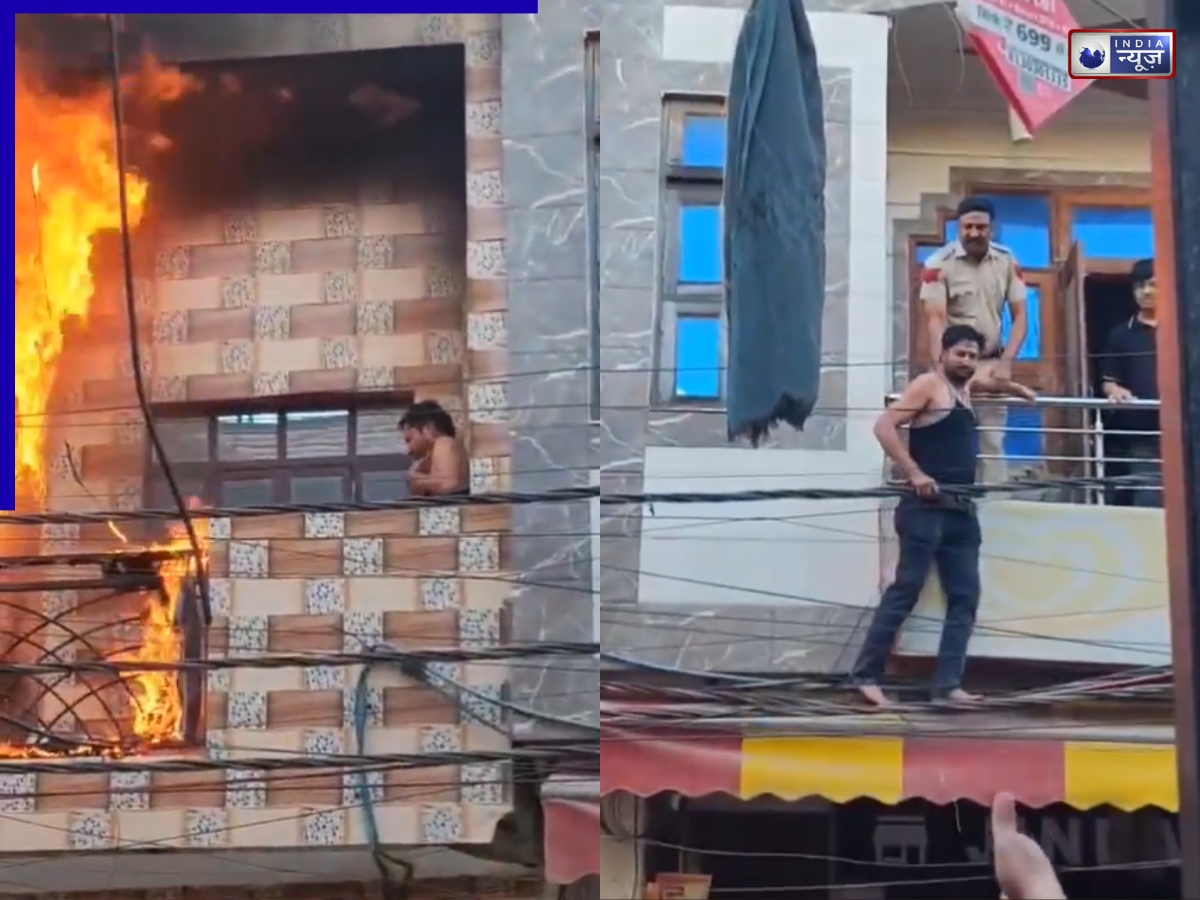 आग का खौफनाक मंजर! नंगे तारों पर चलकर शख्स ने बचाई जान, देखें वीडियो