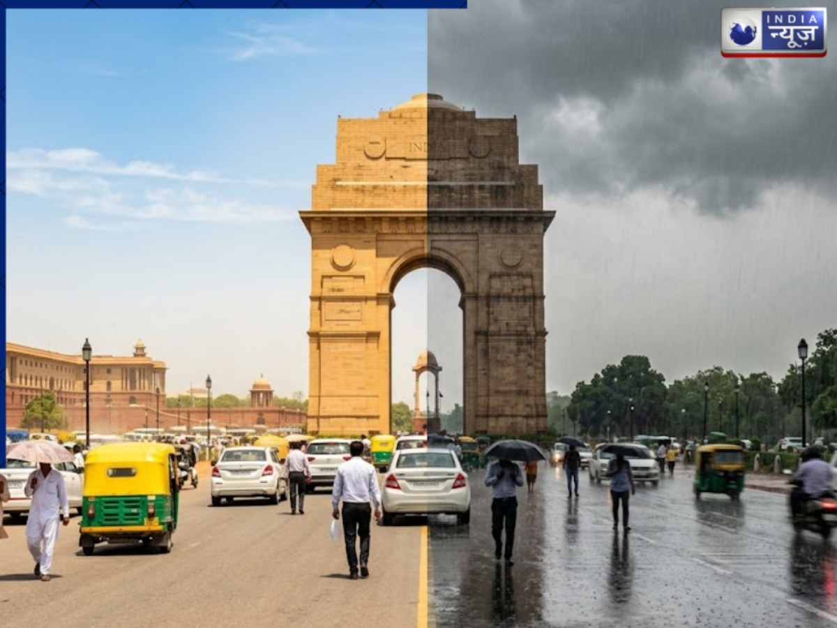 Delhi Weather: मौसम का यू-टर्न! तपती दिल्ली में बादलों की एंट्री; आज भी झमाझम बारिश के आसार