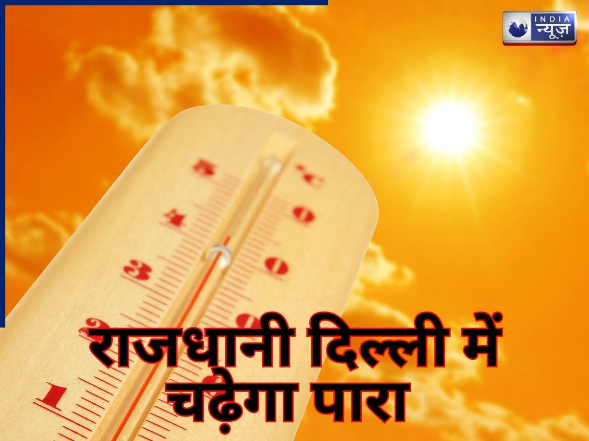 Delhi Me Aaj Temperature Kitna Hai: दिल्ली में पड़ेंगे गर्म हवा के तमाचे! राजधानी में 40°C के पार तापमान; जान लें अगले 6 दिन का हाल