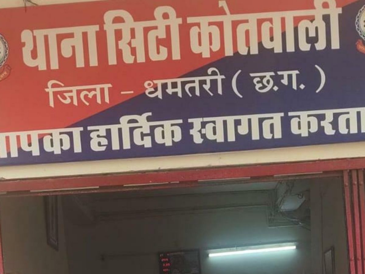 Chhattisgarh: वर्दी पहनने का बार-बार टूटा सपना, धमतरी में 26 साल के युवक ने उठाया आत्मघाती कदम - Photo Gallery