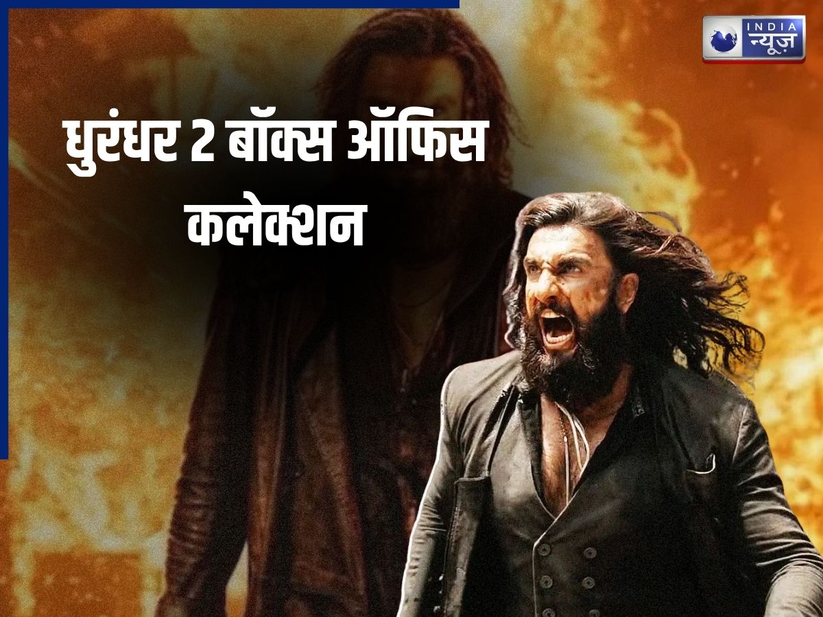 Dhurandhar 2 Box Office Collection Day 25: विदेश में धुरंधर 2 ने कितनी कमाई की? रकम सुन उड़ जाएंगे होश