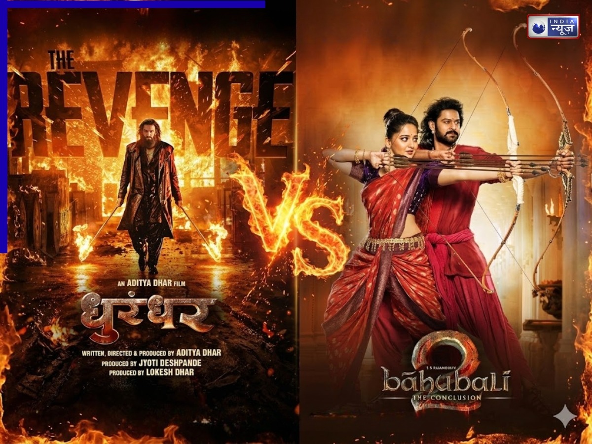 Dhurandhar 2 ने ‘बाहुबली 2’ को चटाई धूल, बनी भारत की दूसरी सबसे बड़ी फिल्म; बनाने जा रही महा रिकॉर्ड