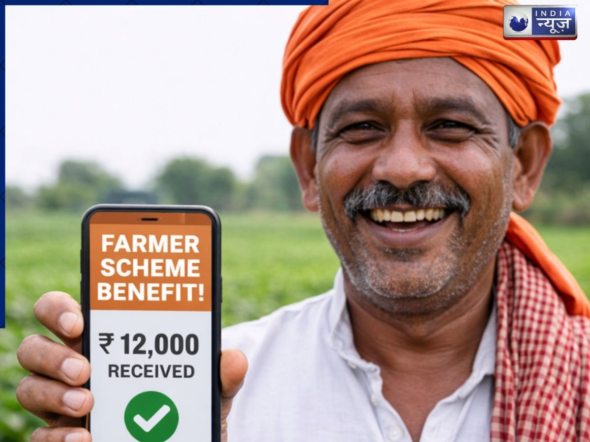 इस राज्य के किसानों को मिल रहे हैं 12000 रुपये, आप भी कर सकते हैं आवेदन, कैसे उठाएं योजना का लाभ