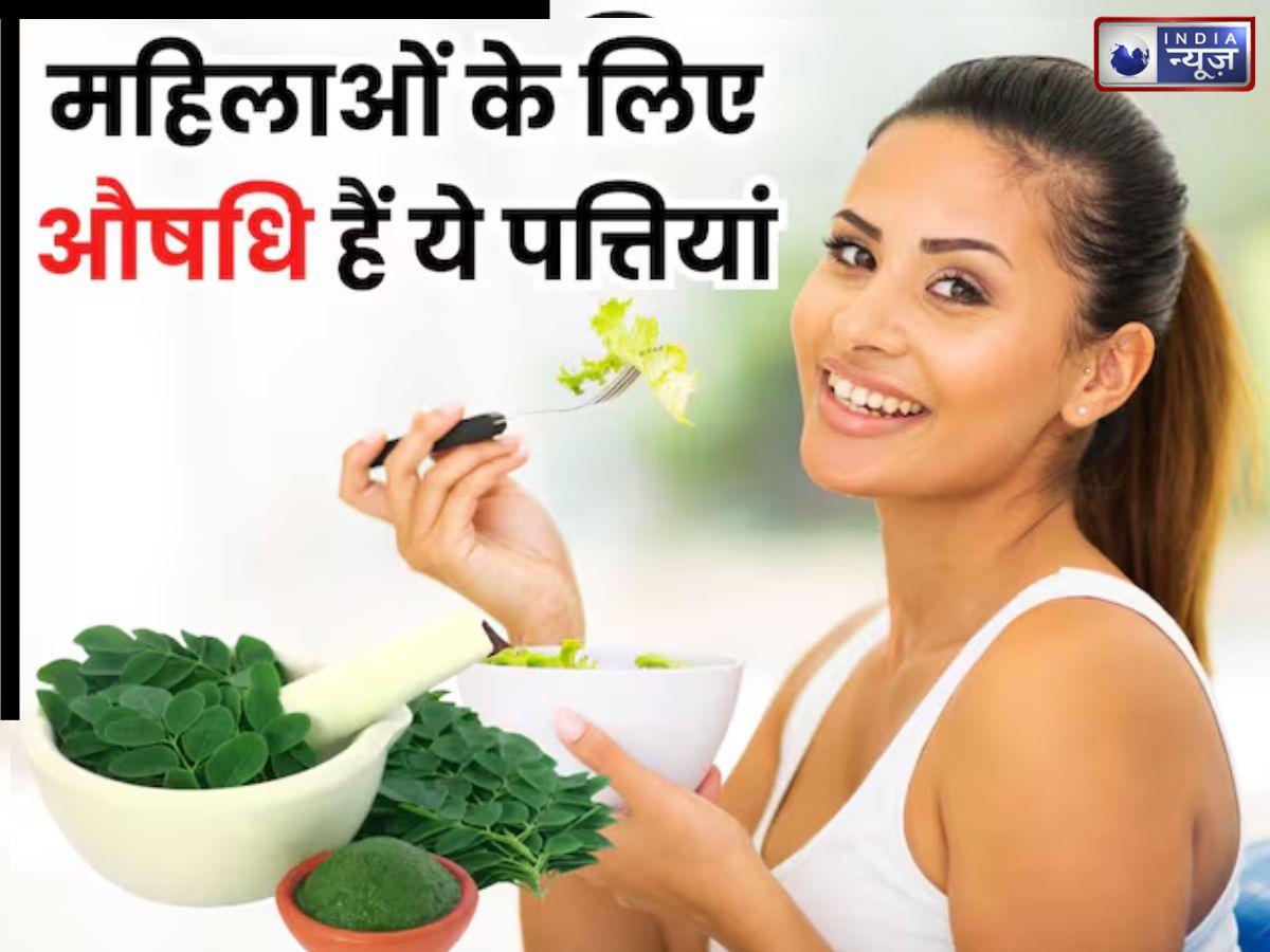 सिर से पांव तक औषधीय गुणों से लदा है यह पौधा! महिलाओं के लिए अमृत समान, ये 5 बड़े फायदे भी जान लीजिए