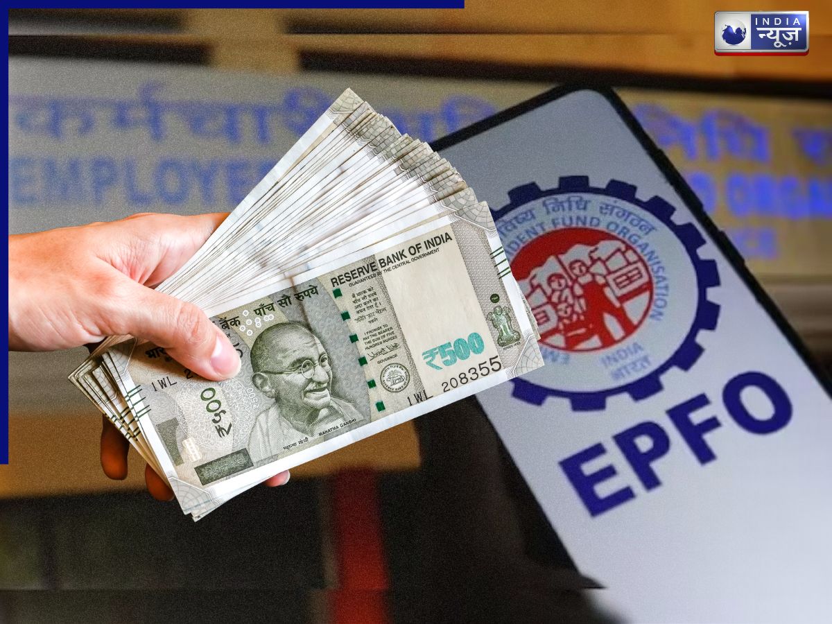 EPFO: लाखों कर्मचारियों को मिलने वाला है बड़ा फायदा, 30000 तक हो सकती है पीएफ की सैलरी लिमिट