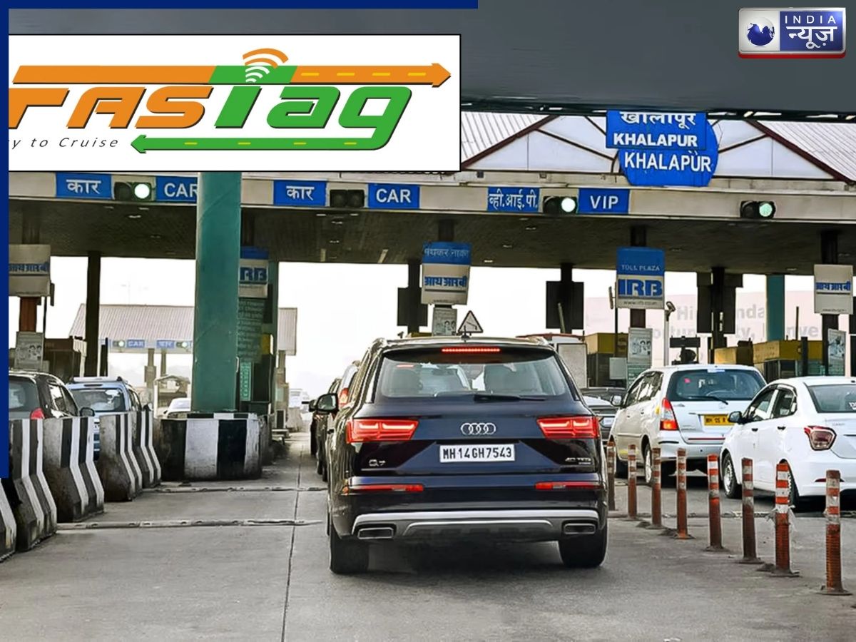 FASTag बैलेंस न होने पर कितना लगेगा जुर्माना? आज से बदल गया टोल टैक्स का नया नियम; अब नहीं कर पाएंगे ये काम