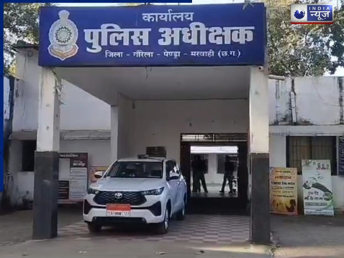 Chhattisgarh: गौरेला-पेंड्रा-मरवाही में अवैध वसूली के आरोप में आरक्षक निलंबित, कैसे खुला मामला?