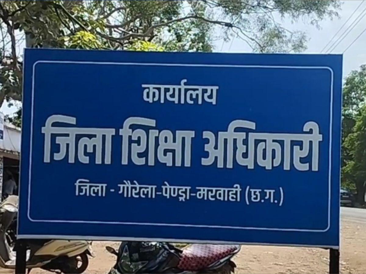 Chhattisgarh: गौरेला-पेंड्रा-मरवाही में एमबीयू कार्य में लापरवाही पर तीन निजी स्कूलों को नोटिस, मान्यता निरस्त करने की चेतावनी