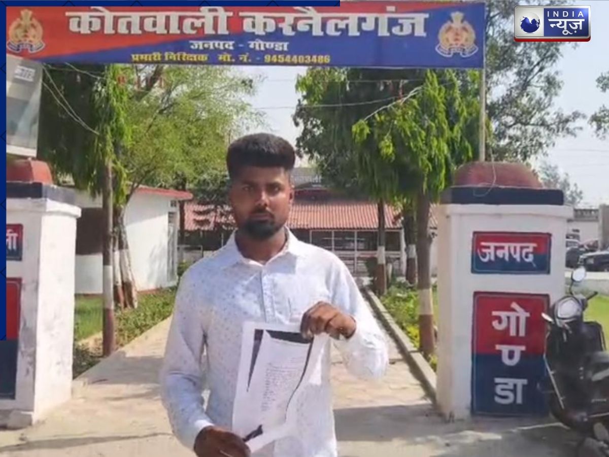 UP: गोंडा में गैस एजेंसी कर्मचारी से अभद्रता: मारपीट के बाद जान से मारने की धमकी, पुलिस ने क्या कहा? - Photo Gallery