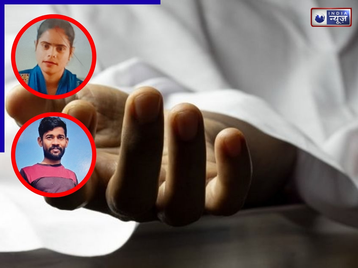 ज्योति और गुड्डू की लव स्टोरी ऐसा अंजाम, फंदे पर प्रेमी, फर्श पर मिली प्रेमिका की लाश, मचा हड़कंप