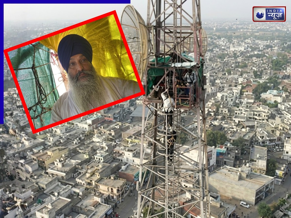 18 महीनों से मोबाइल टावर पर बैठे थे गुरजीत सिंह,  300 फुट ऊंचाई से कैसे आए नीचे, ऐसे बिताए कई महीने?