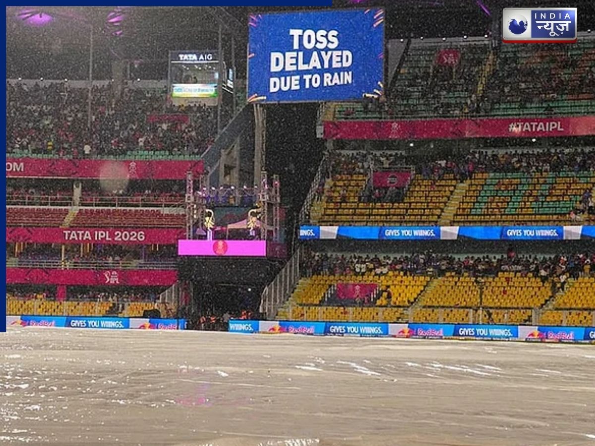 Guwahati weather today: गुवाहाटी में फिर मंडराया संकट! बारिश बिगाड़ेगी RR vs RCB का खेल? जानें मौसम का ताजा अपडेट