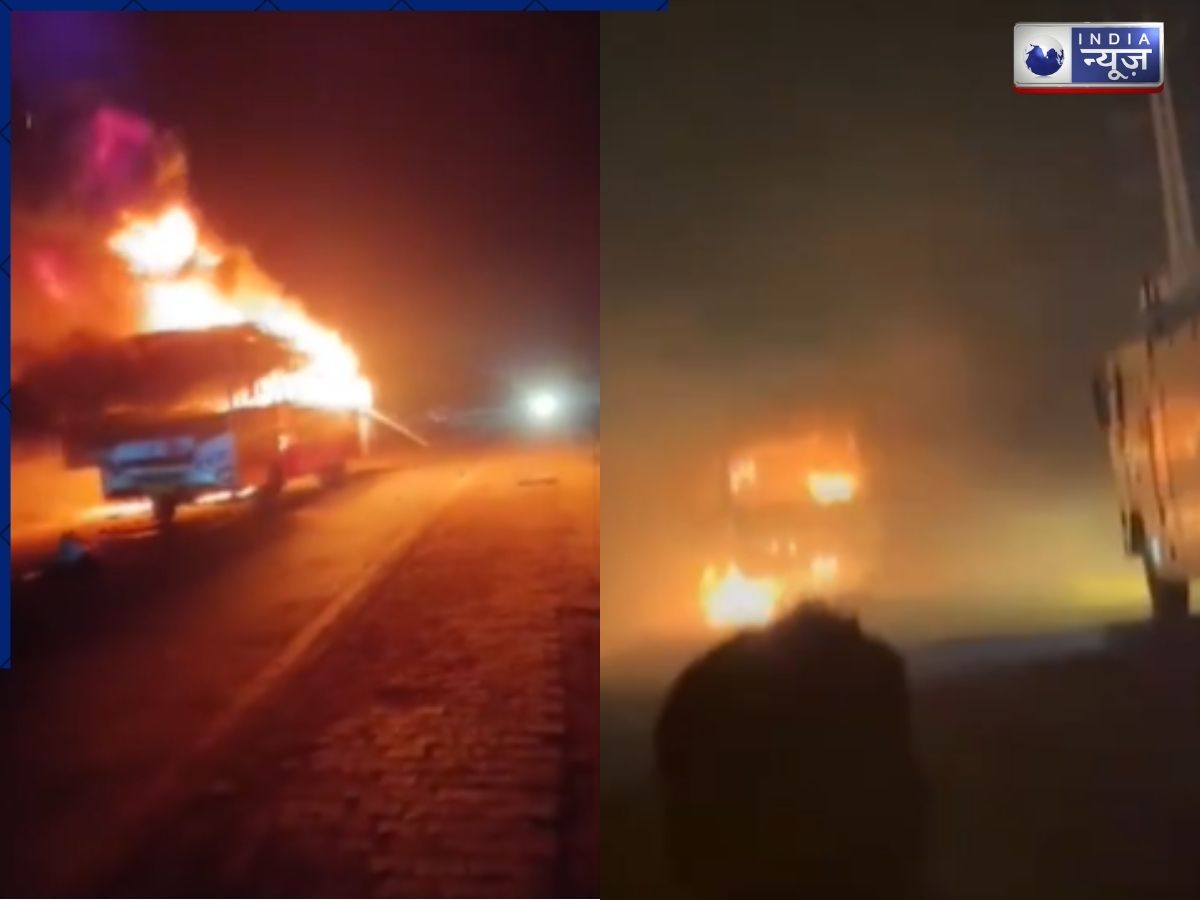 Haryana Bus Fire: हरियाणा के हांसी में चलती बस में लगी आग, 2 की मौत और 6 लोग घायल; हादसे का वीडियो देख दहल उठेगा कलेजा