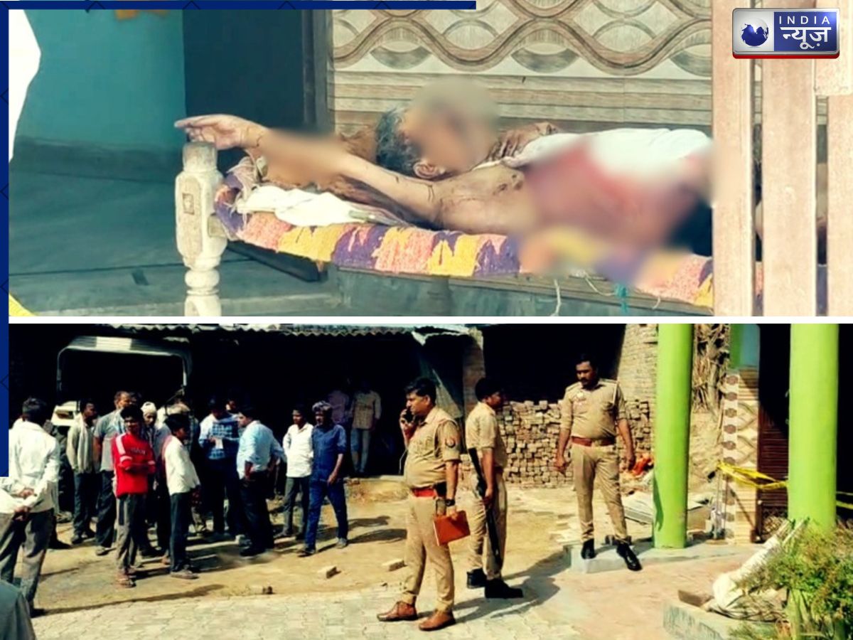 हाथरस में सनसनी: घर में सो रहे बुजुर्ग की बेरहमी से हत्या, चारपाई पर लहूलुहान मिला शव, गांव में भारी आक्रोश