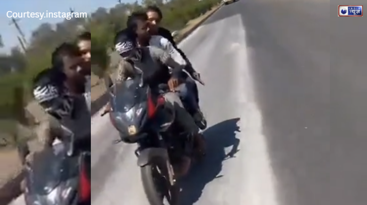 मऊगंज NH-135 पर ‘मौत का स्टंट’ ,रील बनाने के चक्कर में 3 सगे भाइयों की दर्दनाक मौत, देखें वीडियो!