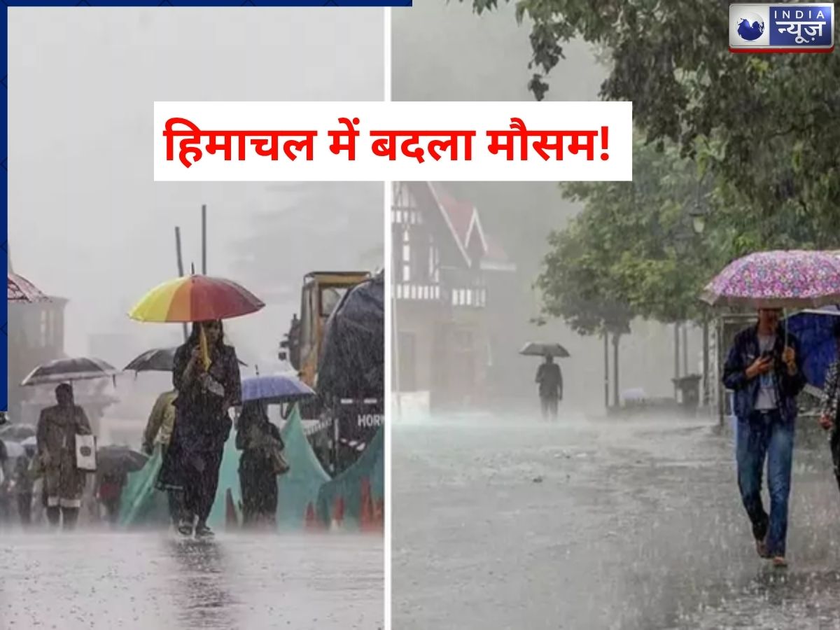 Himachal Pradesh Weather Update: हिमाचल में बदला मौसम, IMD को जारी करना पड़ा येलो अलर्ट