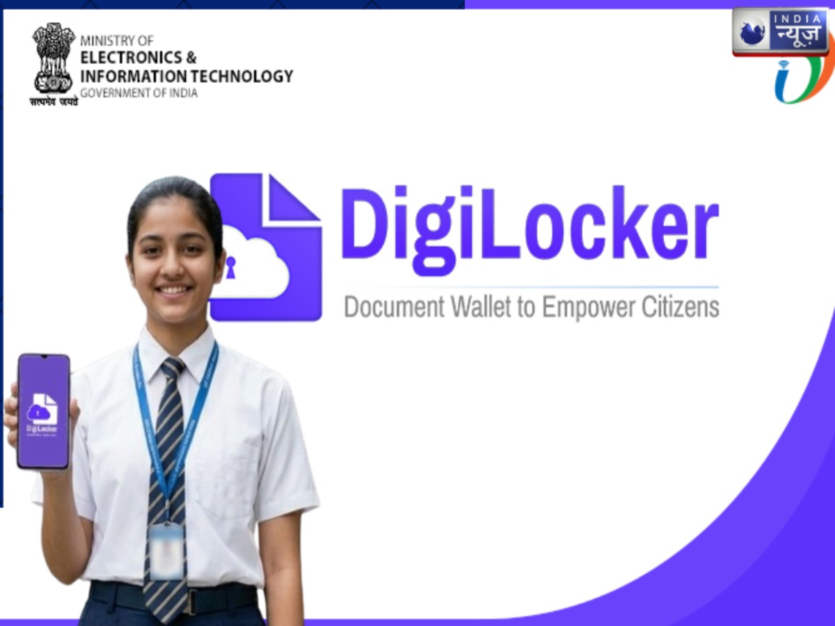 How To Check Result On Digilocker: क्रेश हो गई है वेबसाइट? 10th class results से ICSE तक! जानें Digilocker पर कैसे चेक करें रिजल्ट
