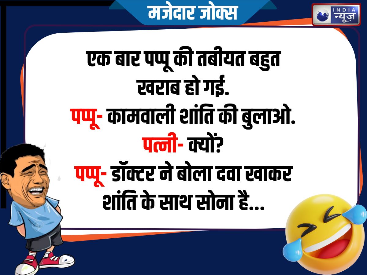 Pati aur patni ke jokes - Photo Gallery