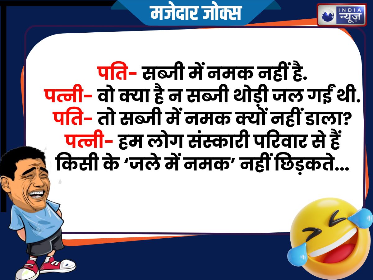 Pati aur patni ke jokes - Photo Gallery