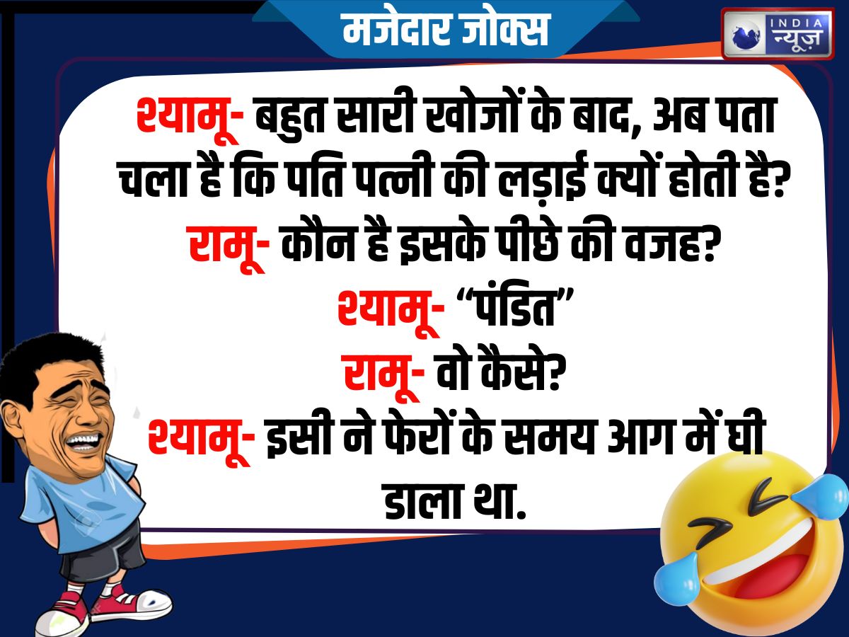 Pati aur patni ke jokes - Photo Gallery