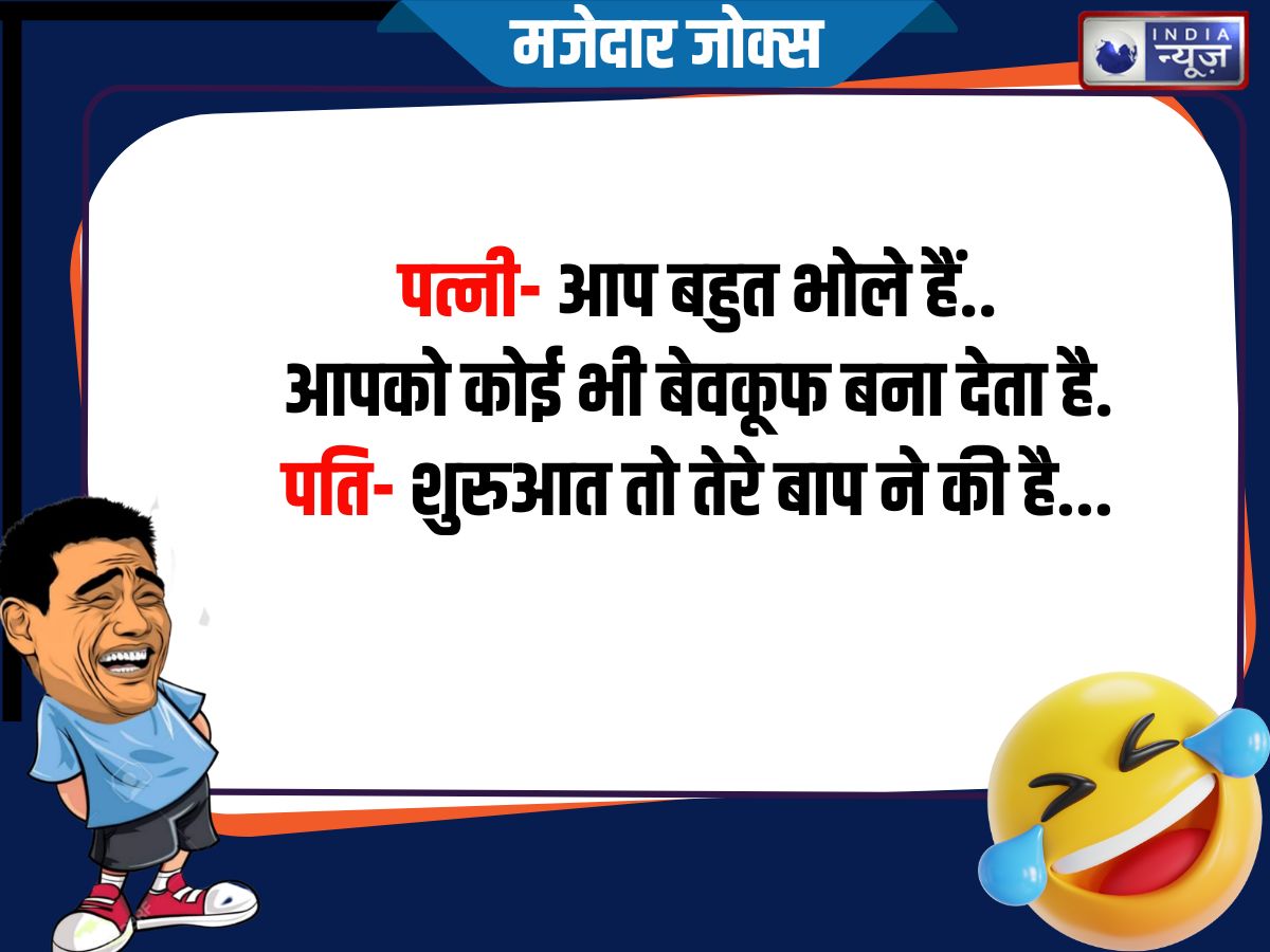Pati aur patni ke jokes - Photo Gallery