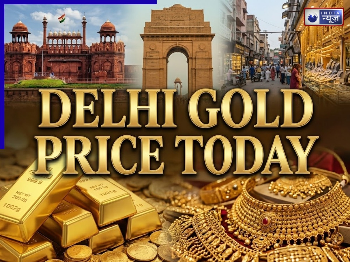 Delhi Gold Price 25 April: दिल्ली में गोल्ड अलर्ट! आज का भाव मिस किया तो जेब पर पड़ेगा असर