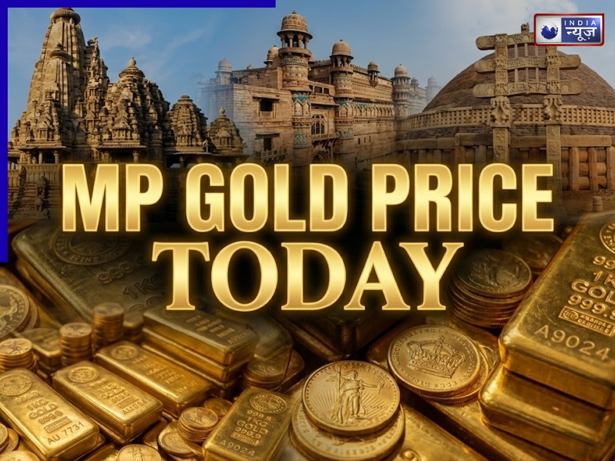 Madhya Pradesh Gold Prices 18, 22 and 24 Carat Today: MP में सोने का बड़ा उलटफेर! कमाई का मौका या नुकसान का खतरा? तुरंत जानें आज का भाव