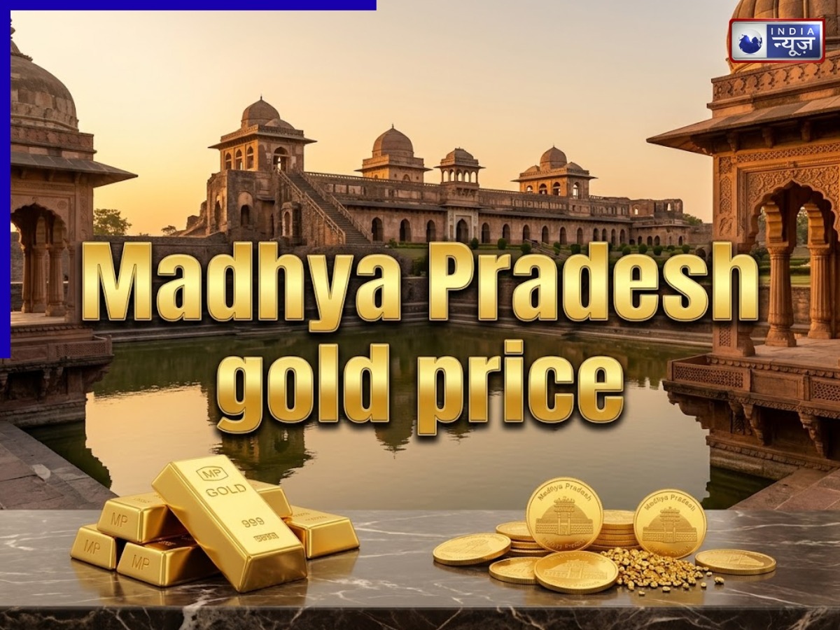 Madhya Pradesh Gold Prices 18, 22 and 24 Carat Today: MP में सोने का खेल तेज! एक गलत कदम और जेब पर पड़ेगा असर