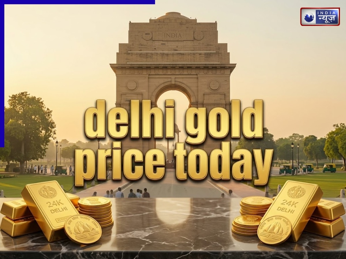 Delhi Gold Price 30 April: सोने की चाल से दिल्ली में टेंशन हाई! आज का भाव जानना बेहद जरूरी