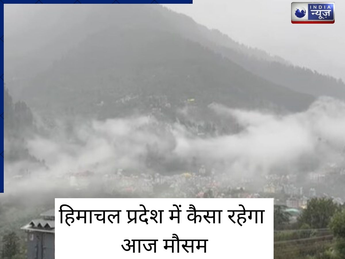Himachal Pradesh Weather Update: हिमाचल में बदला मौसम, क्या 4 मई तक चलेगा आंधी-बारिश का सिलसिला! IMD का लेटेस्ट अलर्ट जारी