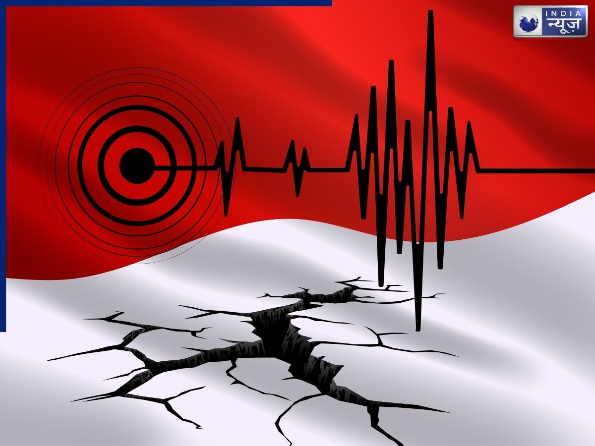 Indonesia Earthquake: भूकंप से दहला इंडोनेशिया, 7.4 तीव्रता से कांपी धरती; पूरे देश में मचा हड़कंप