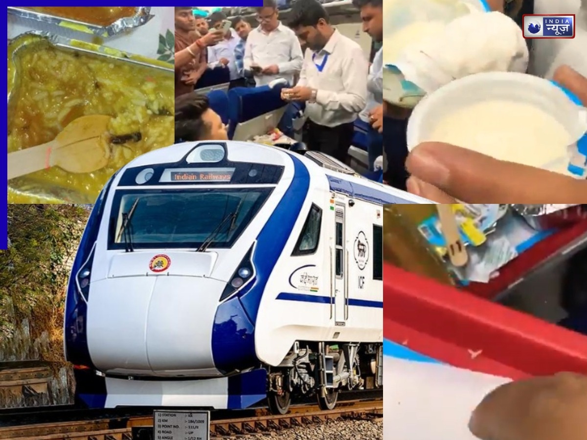 फूड क्वालिटी पर सवाल! अहमदाबाद-मुंबई के खाने में निकले कीड़े, IRCTC ने ठोका तगड़ा जुर्माना