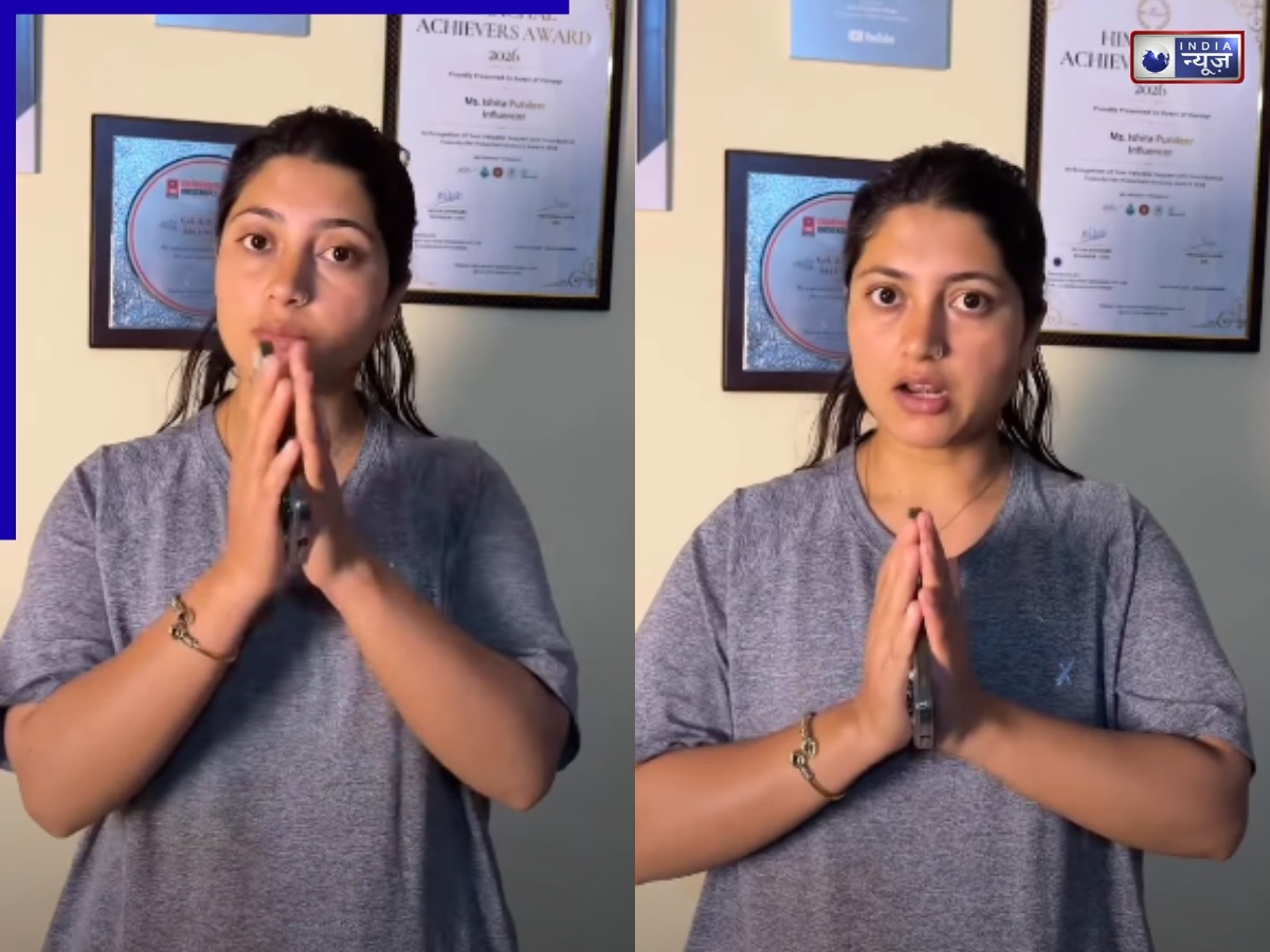 Ishita Pundir Controversy: फौजियों पर गलत कमेंट कर फंसी इंफ्लुएंसर, ट्रोलिंग के बाद डिलीट की वीडियो, FIR दर्ज