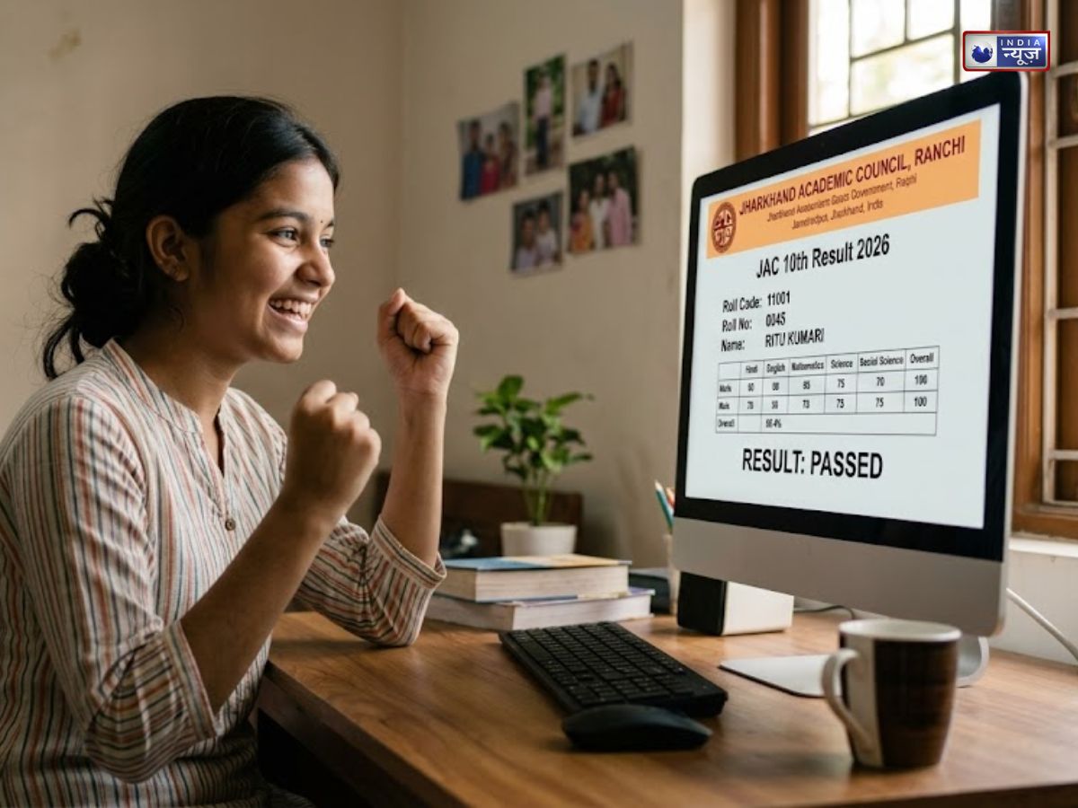 JAC 10th Result 2026 Date: झारखंड बोर्ड 10वीं रिजल्ट महीने के अंत में आने की उम्मीद, पास प्रतिशत रहेगा स्थिर