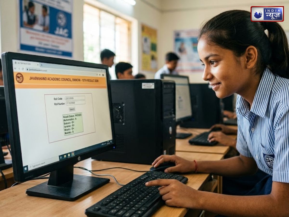 JAC 10th Result 2026 Date: झारखंड बोर्ड मैट्रिक के jacresults.com पर कब आएंगे नतीजे, पढ़िए यहां लेटेस्ट अपडेट्स