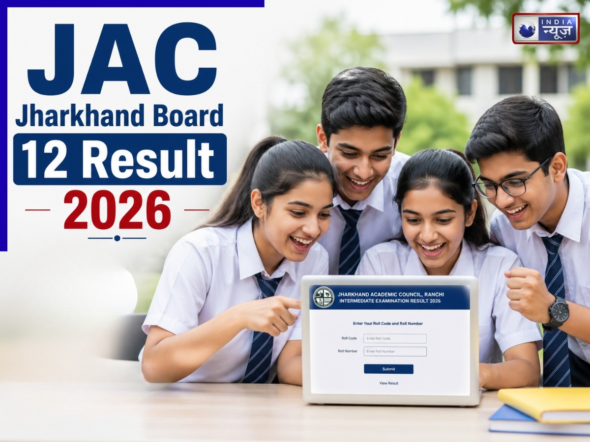 जल्द जारी होगा झारखंड बोर्ड 12वीं रिजल्ट, वेबसाइट ही नहीं डिजिलॉकर से भी चेक कर सकते हैं रिजल्ट, जानें प्रक्रिया