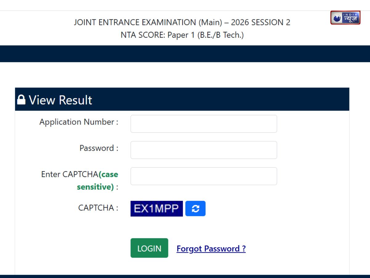 JEE Main 2026 Session 2 Result Out: जेईई मेंस सेशन 2 रिजल्ट jeemain.nta.nic.in पर जारी, ऐसे चेक करें स्कोरकार्ड