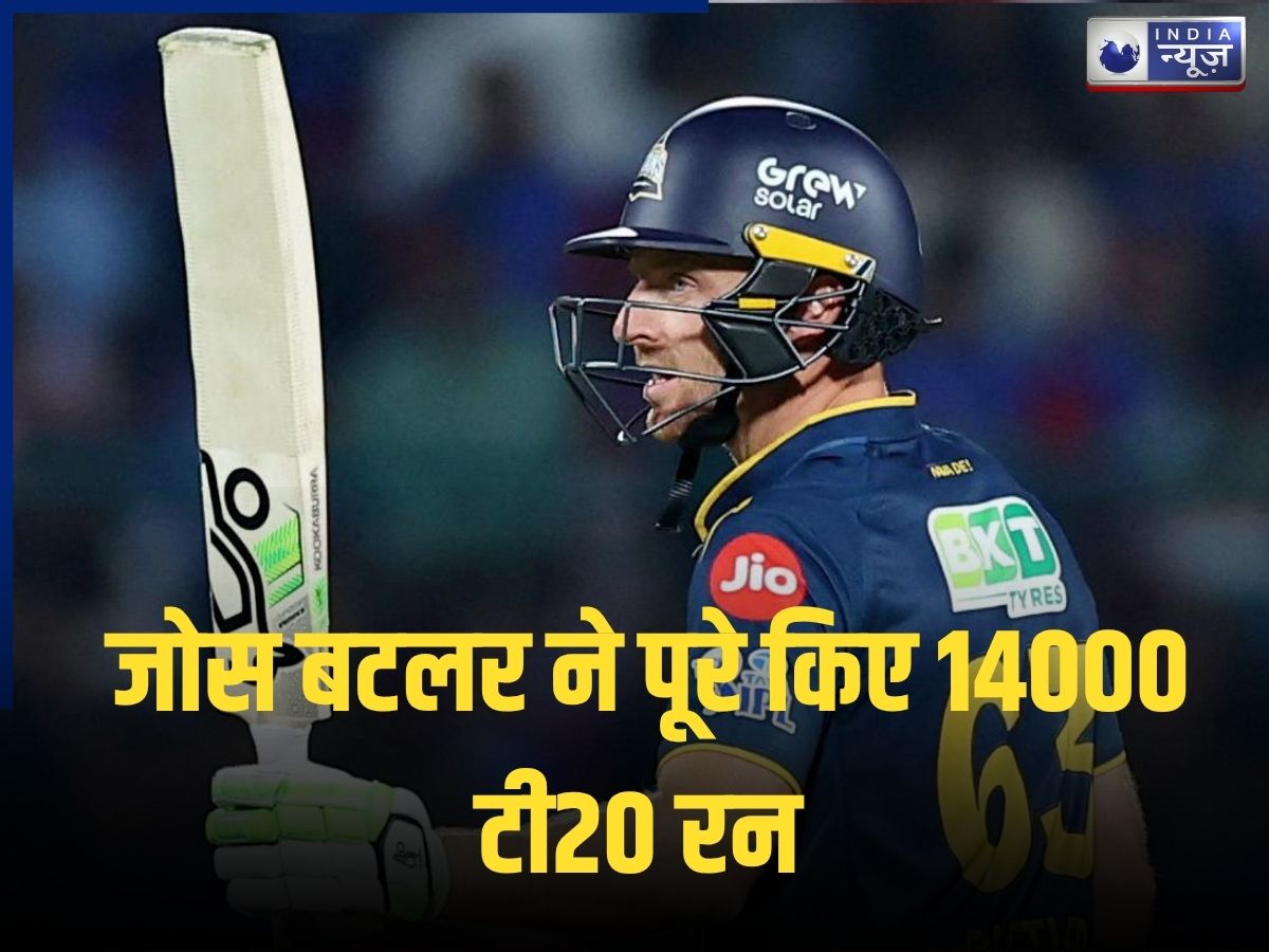 Jos Buttler ने लखनऊ में मचाया तहलका, टी20 क्रिकेट में वो कर दिखाया जो धोनी-रोहित भी नहीं कर पाए!