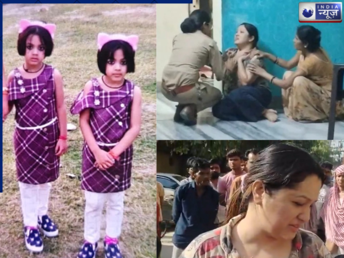 Kanpur Double Murder: बाप बना हैवान! जुड़वां बेटियों का काटा गला, खून से लथपथ था कमरा; रिद्धि-सिद्धि की चीखों से गूंज उठा कानपुर