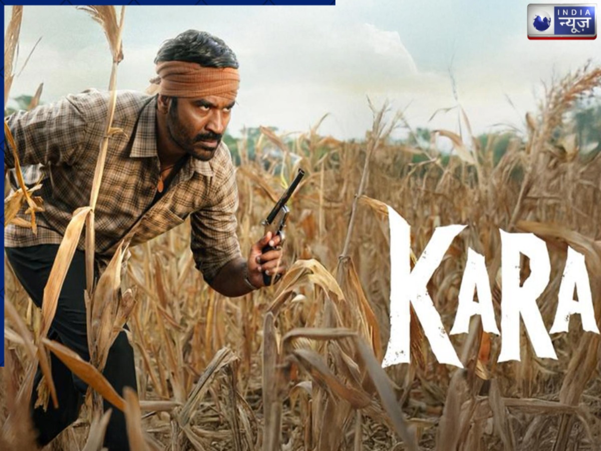 Kara OTT Release Date: पहले सिनेमाघरों में मचाया धमाल! अब OTT प्लेटफ्रॉम पर चलेगा जादू; जानें कब रिलीज हो रही है Dhanush की फिल्म?