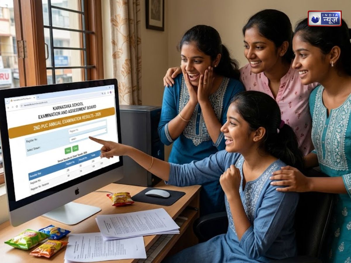 Karnataka 2nd PUC Result 2026 Date: कर्नाटक बोर्ड 2nd PUC रिजल्ट क्या आज होगा जारी? देखें यहां लेटेस्ट अपडेट्स