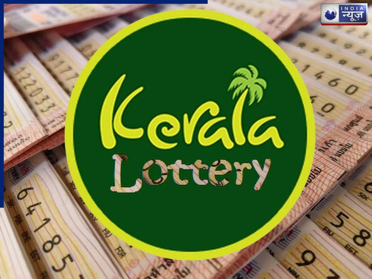 Kerala Bhagyathara BT 48 Lottery Result: किसने जीता एक 1 करोड़ इनाम, देखें विजेताओं की पूरी लिस्ट