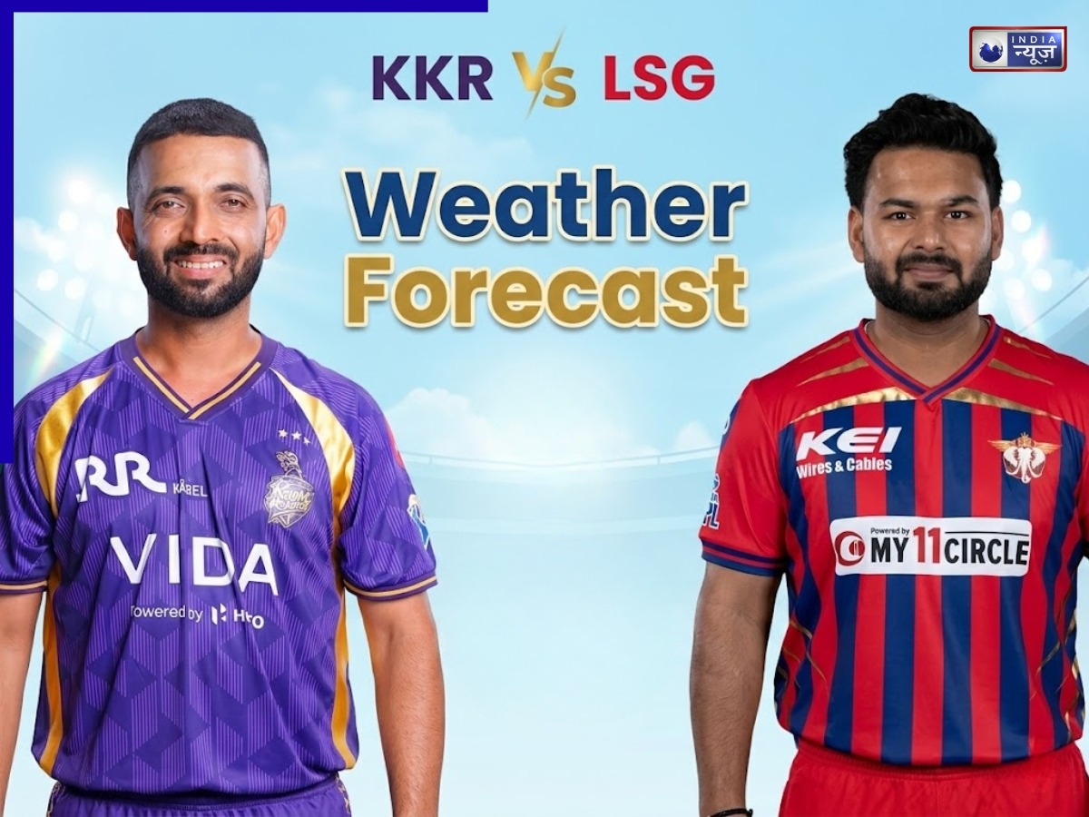 KKR vs LSG: ईडन गार्डन्स पर बादलों का डेरा! क्या फिर धुल जाएगा IPL का बड़ा मुकाबला, कैसा रहेगा का मौसम?